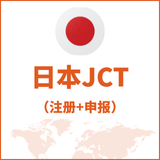 日本JCT