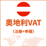 澳大利VAT