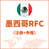 墨西哥RFC