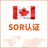 SOR认证