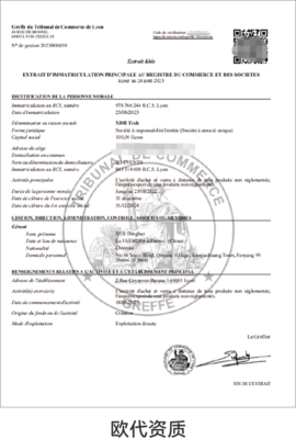 欧代资质